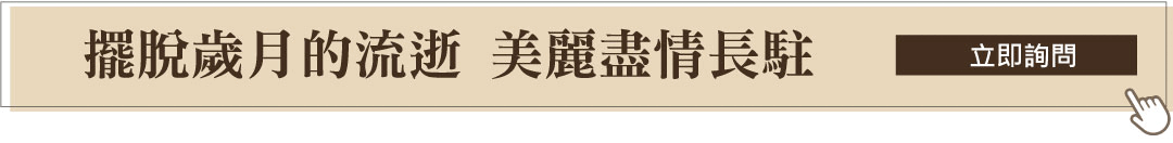 玻尿酸治療