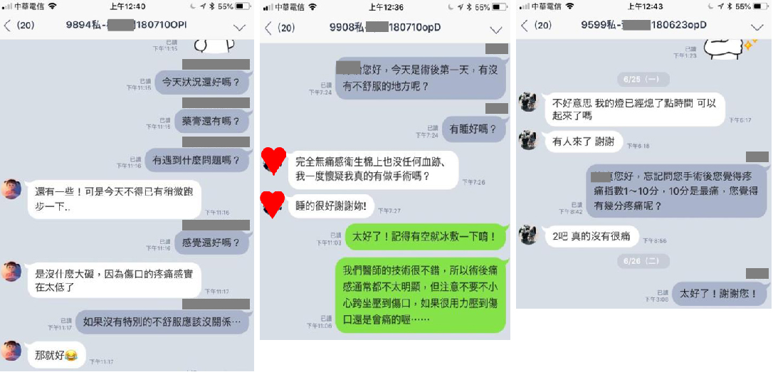 小陰唇整形  小陰唇手術  小陰唇過長過厚 風評好
