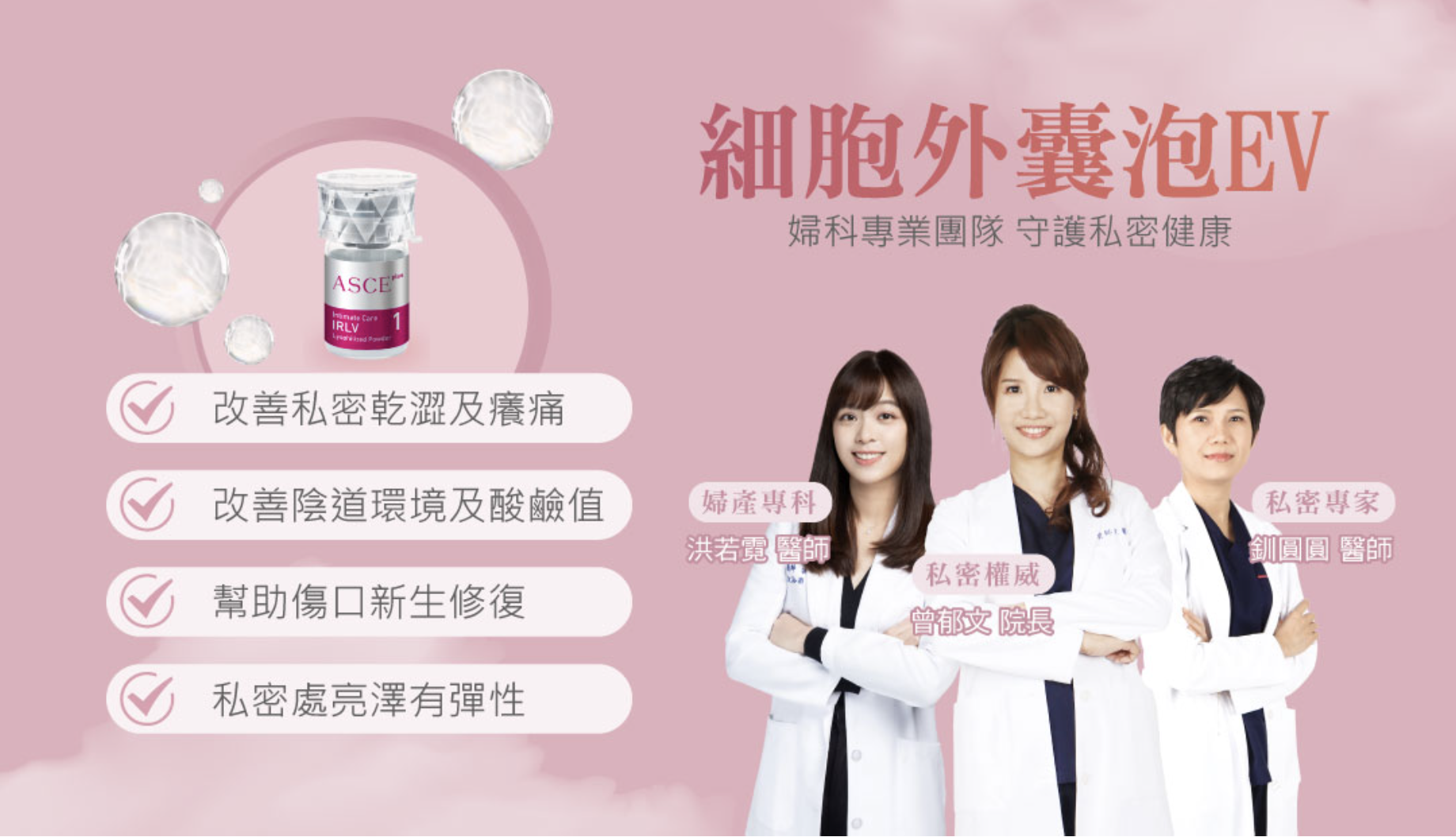 魔泌療程推薦：星幸福美學診所