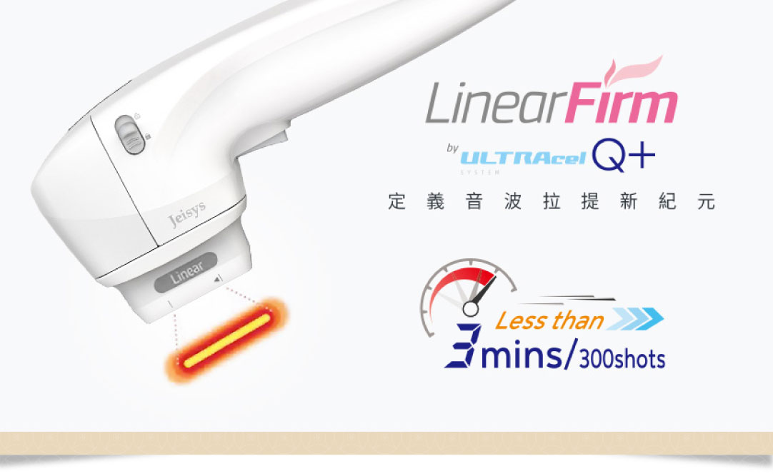 Q+立線音波治療