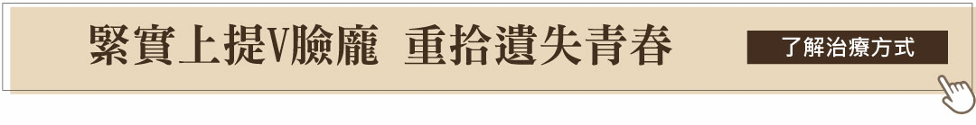 Q+立線音波V臉
