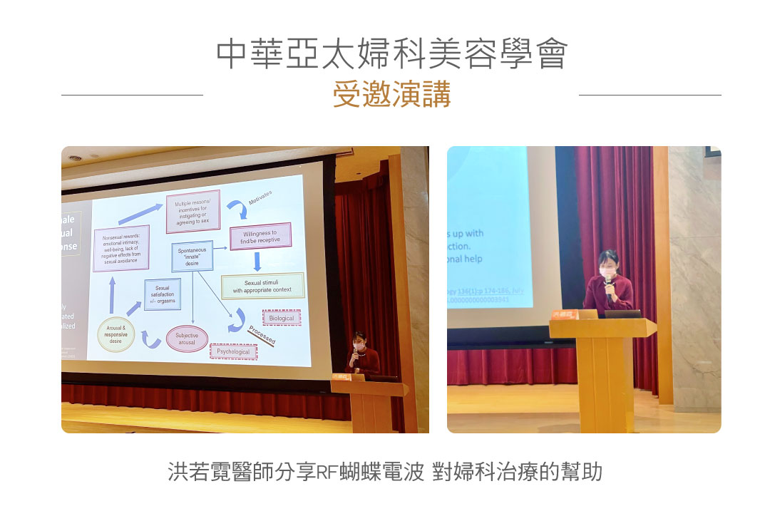 蝴蝶電波婦科治療