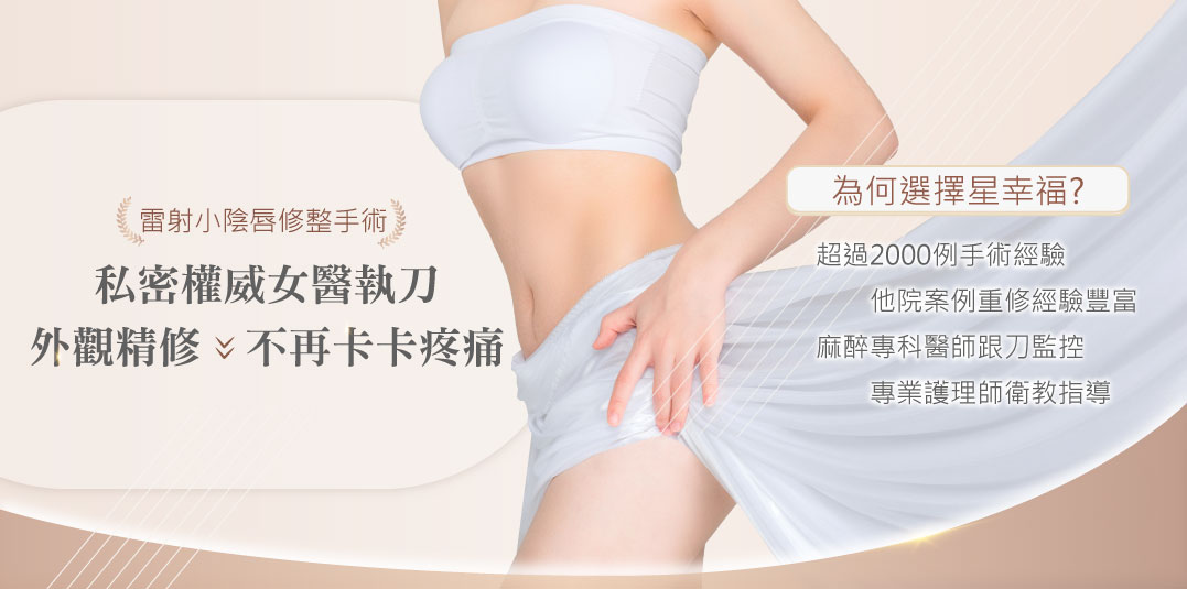 一線鮑手術推薦