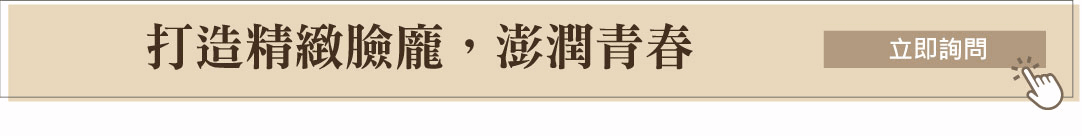 AestheFill 艾麗斯治療