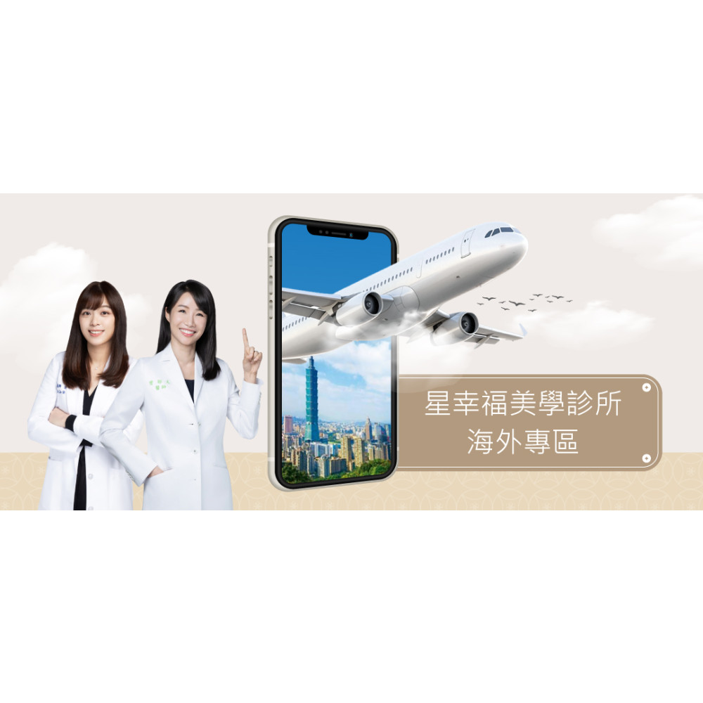 海外客戶預約流程