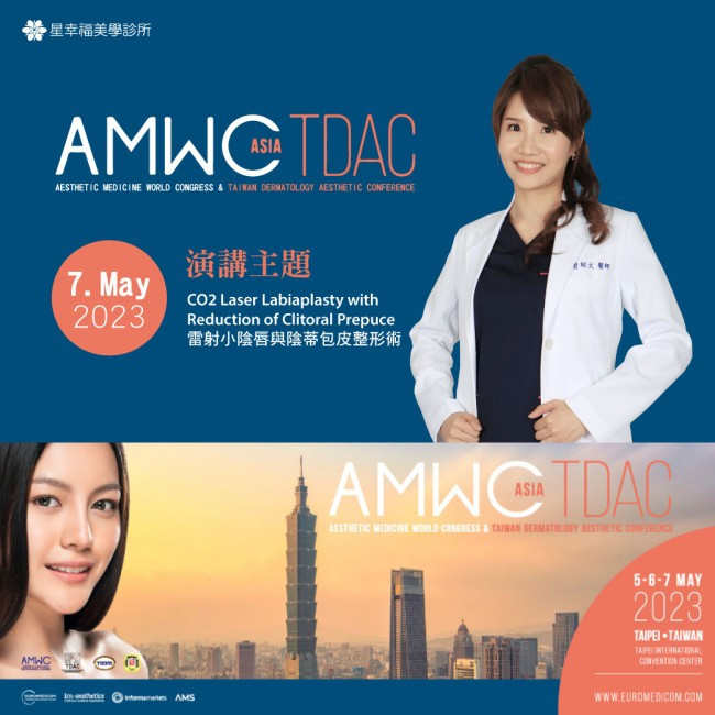 世界美容抗衰老大會 AMWC ASIA - TDAC 2023