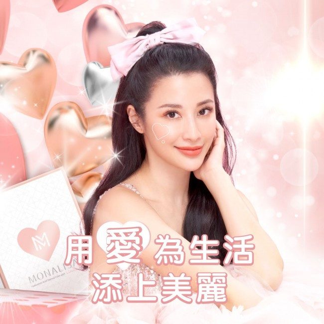 【幸福星鮮事】 新進產品 愛。蒙娜麗莎玻尿酸 來為美注入愛的能量吧! 