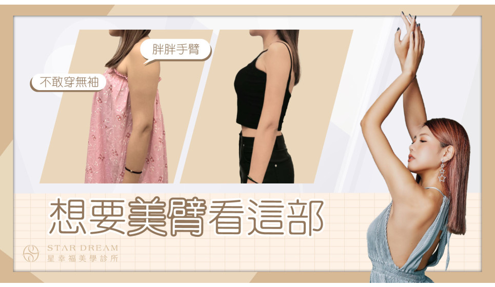 表演工作者的辛酸！對體態完美如此追求的原因居然是國外工作的＂這1個＂經歷！#肌力塑 #手臂鍛鍊