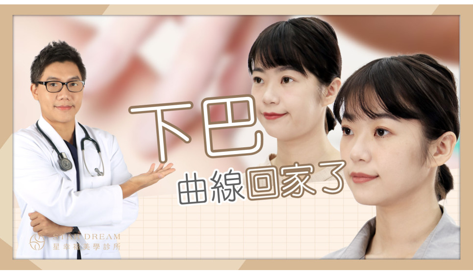 消脂針  P. LEAGUE + 攻城獅 啦啦隊Tomo親身體驗分享 | 雲曉權醫師