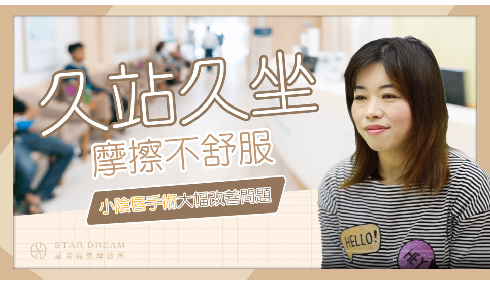 久站久坐讓妳摩擦不舒服?到底如何改善長久以來的私秘困擾