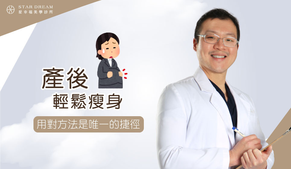 誰說產後體重回不去？妳只是沒有找對方法！